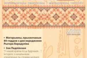 "Роднае слова" 2/2015