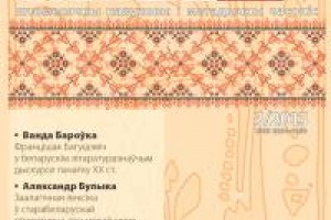 "Роднае слова" 3/2015