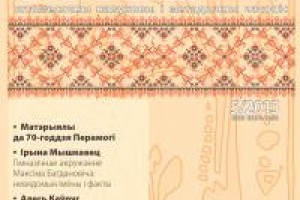 "Роднае слова" 5/2015