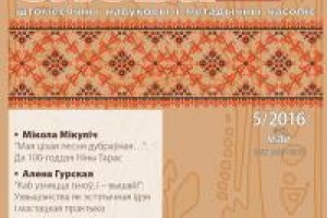 "Роднае слова" 5/2016