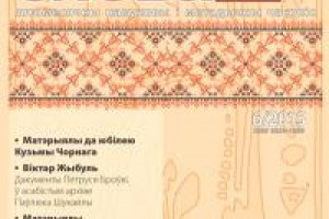 "Роднае слова" 6/2015
