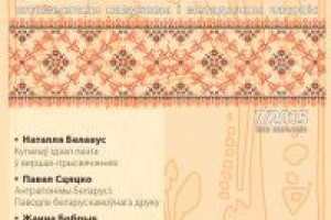 "Роднае слова" 7/2015
