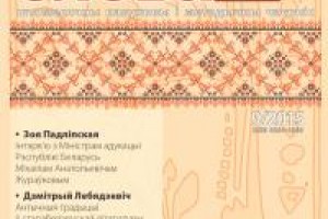 "Роднае слова" 9/2015