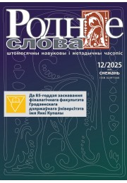Анонс снежаньскага нумара за 2025 г.