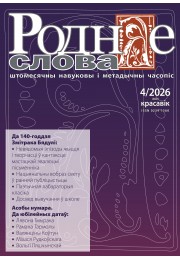 Анонс красавіцкага нумара за 2026 г.